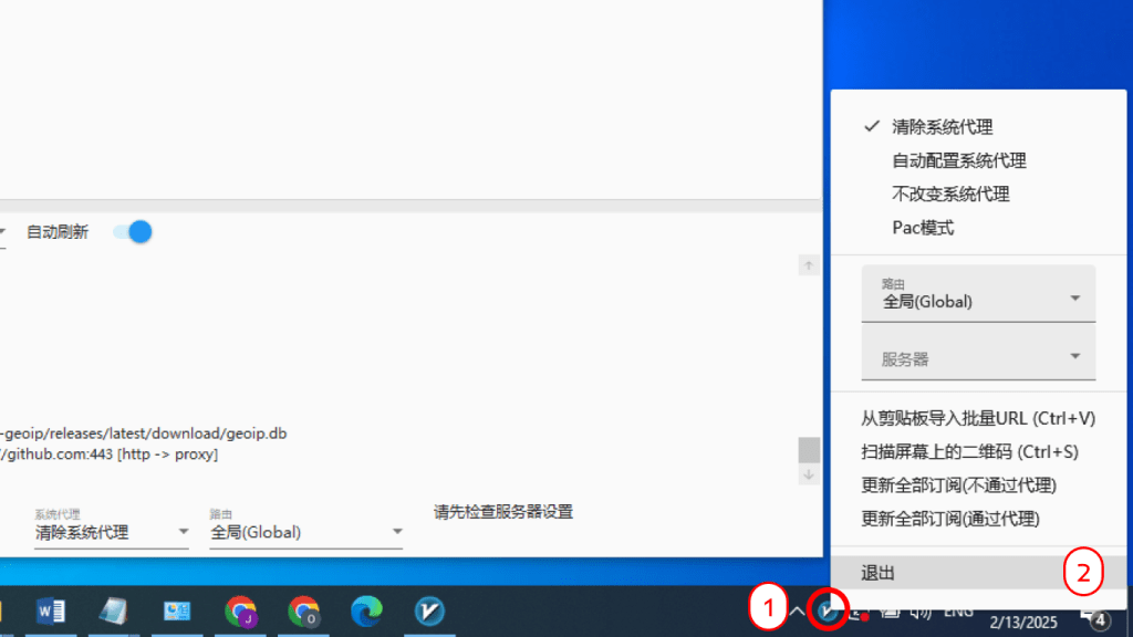 آموزش فارسی سازی V2ray