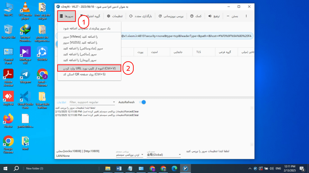 آموزش فارسی سازی V2ray