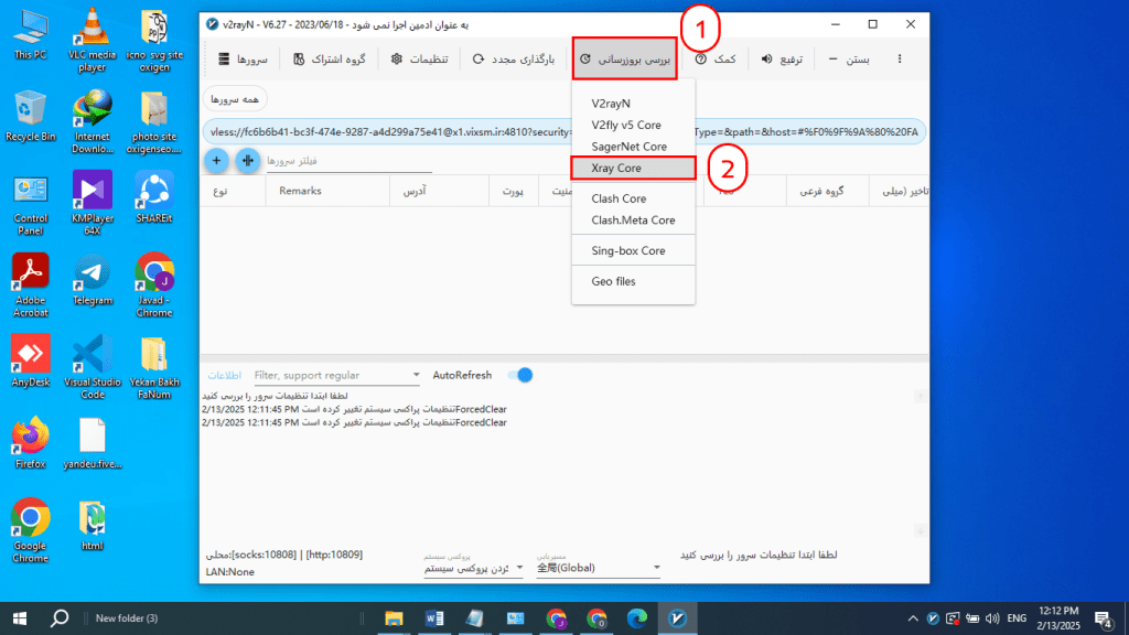 آموزش فارسی سازی V2ray