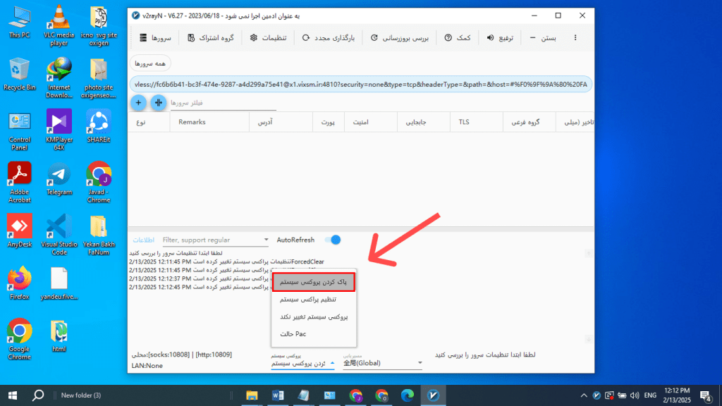 آموزش فارسی سازی V2ray