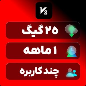 کانفیگ v2ray 25 گیگ